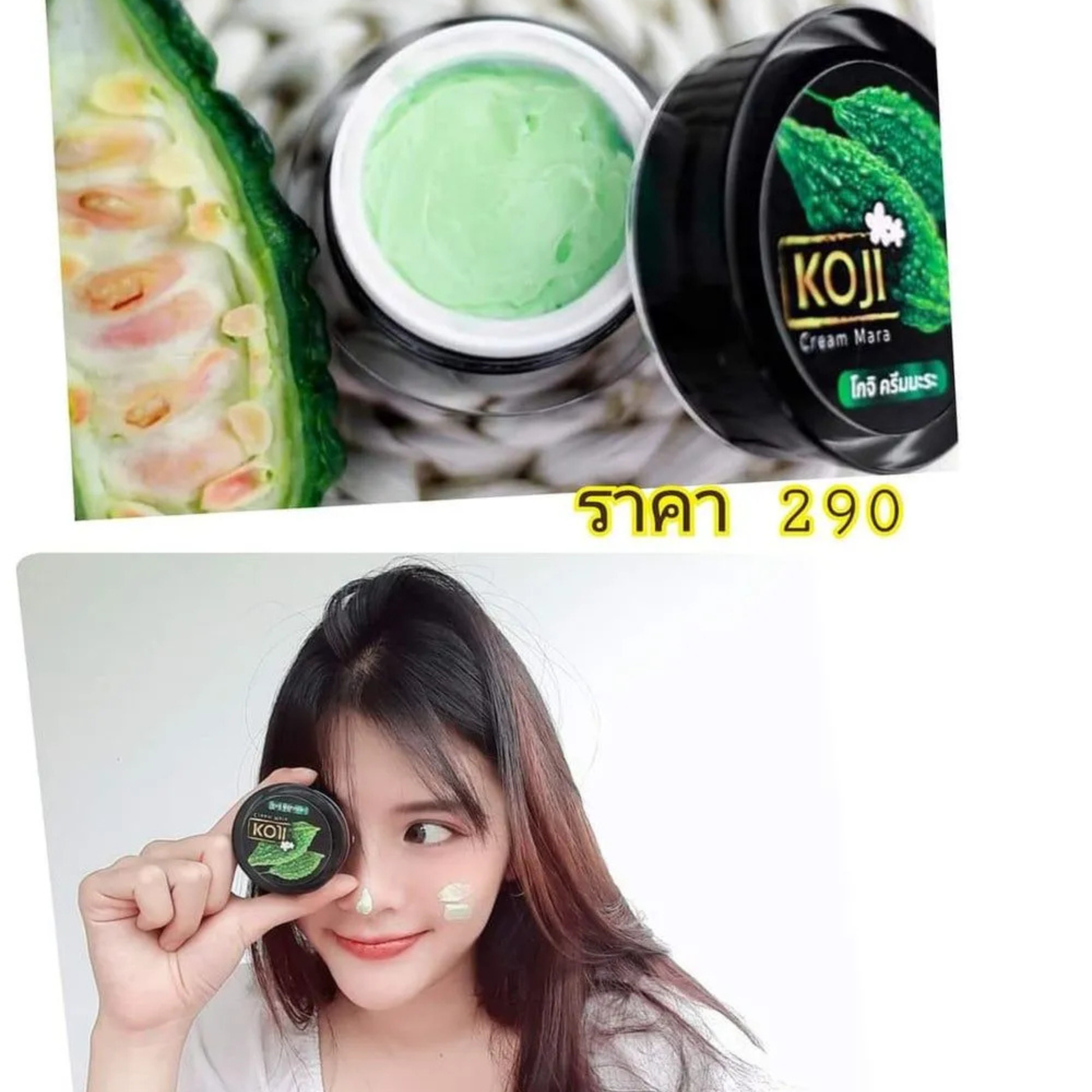 Koji Mara Cream - My Store